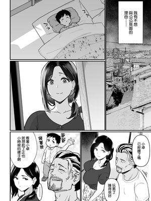 [空気系☆漢化] [流れもの (安堂流)] お母さんいただきます。3_06_005