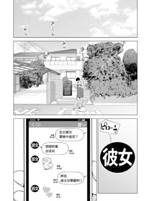 [HGTラボ (津差宇土)] ヌレアネ1-2_1-005