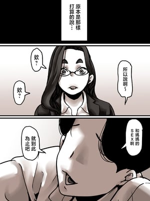 [ふるべ] 母と堕ちていく part7 [中国翻訳]_母と堕ちていく７_052