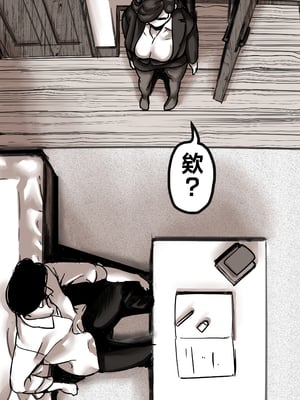 [ふるべ] 母と堕ちていく part7 [中国翻訳]_母と堕ちていく７_053