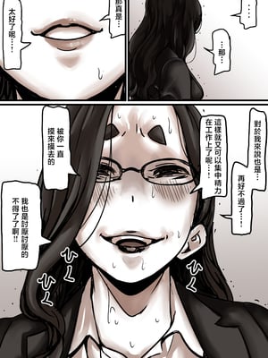 [ふるべ] 母と堕ちていく part7 [中国翻訳]_母と堕ちていく７_057