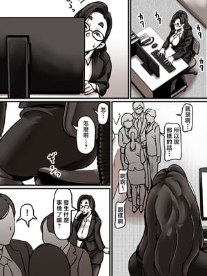 [ふるべ] 母と堕ちていく part7 [中国翻訳]_母と堕ちていく７_059