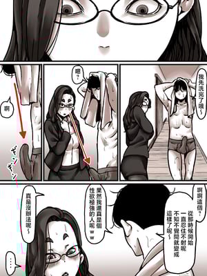 [ふるべ] 母と堕ちていく part7 [中国翻訳]_母と堕ちていく７_061