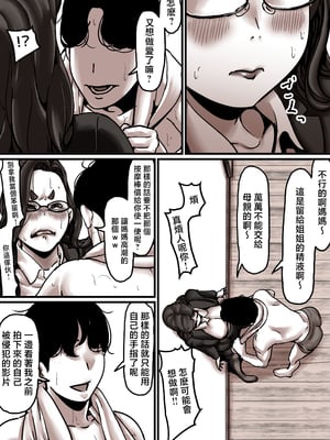 [ふるべ] 母と堕ちていく part7 [中国翻訳]_母と堕ちていく７_062