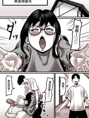 [ふるべ] 母と堕ちていく part7 [中国翻訳]_母と堕ちていく７_065