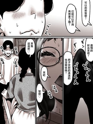[ふるべ] 母と堕ちていく part7 [中国翻訳]_母と堕ちていく７_072