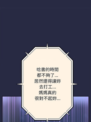 重生成為大隻佬 29-30話_29_12