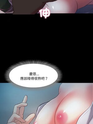 甜蜜的假期 15-16話_15_08