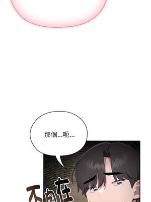 在大企業當廢柴 10-11話_10_05