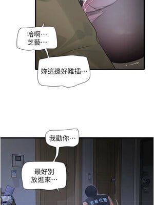 水電工日誌 66-67話_66_07