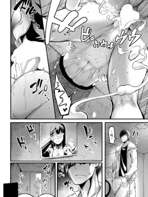 [イケメン帝国 (れむ)] 壁尻の部屋+熟 (ANGEL 倶楽部 2023年4&5月号)[中国翻訳][DL版][白碼]_007