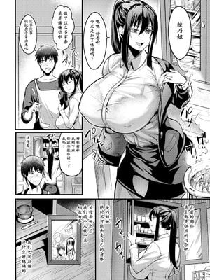 [イケメン帝国 (れむ)] 壁尻の部屋+熟 (ANGEL 倶楽部 2023年4&5月号)[中国翻訳][DL版][白碼]_009