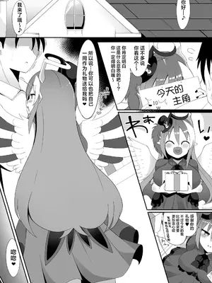 [さぶ～☆] ゴーストリックの駄天使ちゃん10周年記念 (遊☆戯☆王 OCG) [颠佬旅者汉化组]_02