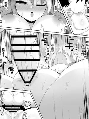 [さぶ～☆] ゴーストリックの駄天使ちゃん10周年記念 (遊☆戯☆王 OCG) [颠佬旅者汉化组]_09