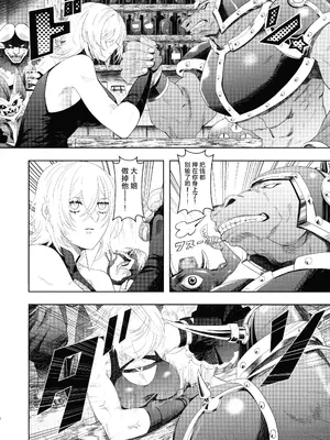 (強欲で謙虚なイベントTURN15) [おるふ工房 (おるふ)] デカい本 (遊☆戯☆王 OCG) [颠佬旅者汉化组]_03