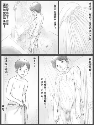 [あとり秋尚 (あとりK)] 公認代理射精 [cqxl自己汉化]_08