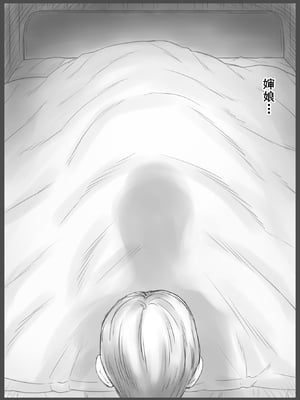 [あとり秋尚 (あとりK)] 公認代理射精 [cqxl自己汉化]_10