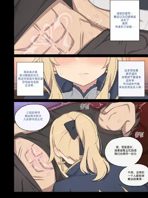 [Poyeop] 琴 2 (原神)[颠佬旅者汉化组]_02
