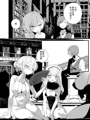 [1号] 東の国のオクスペタルム (コミックゼロス #117) [中国翻訳] [DL版] [Sky110036个人汉化] [無修正]_07