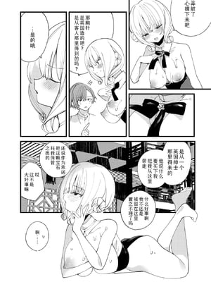 [1号] 東の国のオクスペタルム (コミックゼロス #117) [中国翻訳] [DL版] [Sky110036个人汉化] [無修正]_19