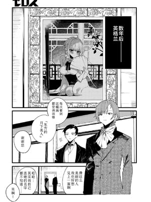 [1号] 東の国のオクスペタルム (コミックゼロス #117) [中国翻訳] [DL版] [Sky110036个人汉化] [無修正]_32