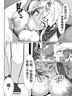 [シキ] 騎士王的秘密交流  Ⅰ-Ⅲ +夏王 (Fate／Grand Order) [中国語] [DL版][疏碼]_012