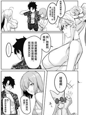 [シキ] 騎士王的秘密交流  Ⅰ-Ⅲ +夏王 (Fate／Grand Order) [中国語] [DL版][疏碼]_032