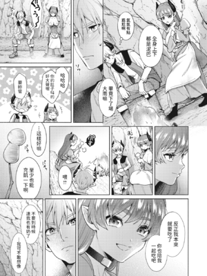 [椋] どきどきのこにご用心？! (異世快楽天 Vol.28) [dadada12386汉化] [無修正]_008