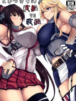 [七転八起 (kinntarou)] とびっきりの戦艦VS戦艦+ようこそ 戦艦Iowa (艦隊これくしょん -艦これ-)[中国翻訳]