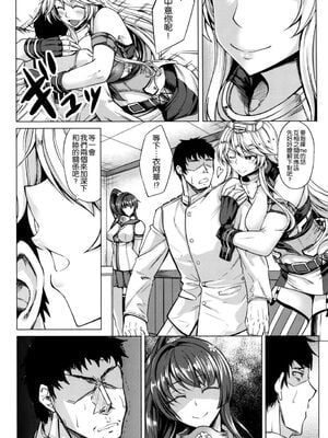 [七転八起 (kinntarou)] とびっきりの戦艦VS戦艦+ようこそ 戦艦Iowa (艦隊これくしょん -艦これ-)[中国翻訳]_004