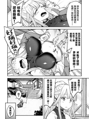 [広弥] 干物エルフ、子作りをする。& -after- [中国翻訳] [DL版][疏碼]_002
