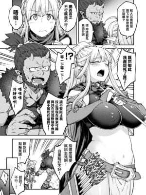 [広弥] 干物エルフ、子作りをする。& -after- [中国翻訳] [DL版][疏碼]_005