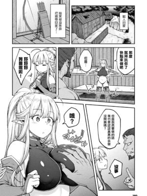 [広弥] 干物エルフ、子作りをする。& -after- [中国翻訳] [DL版][疏碼]_006