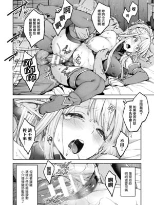 [広弥] 干物エルフ、子作りをする。& -after- [中国翻訳] [DL版][疏碼]_012