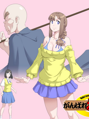 【熊田一司】がんばれお爺ちゃん【G1-2，16-25】 [肉夹个人汉化]_003