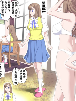 【熊田一司】がんばれお爺ちゃん【G1-2，16-25】 [肉夹个人汉化]_004
