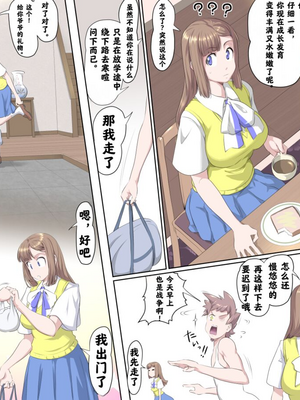 【熊田一司】がんばれお爺ちゃん【G1-2，16-25】 [肉夹个人汉化]_005