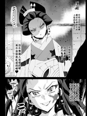 [まー九郎] 胡蝶しのぶの約束 1-4 +しのぶ様の柱稽古Ⅰ-Ⅱ+胡蝶しのぶ姦+鬼滅の遊女胡蝶しのぶ+キメツ学園外伝 キメツの痴漢 (鬼滅の刃)[中国翻訳] [DL版]_178
