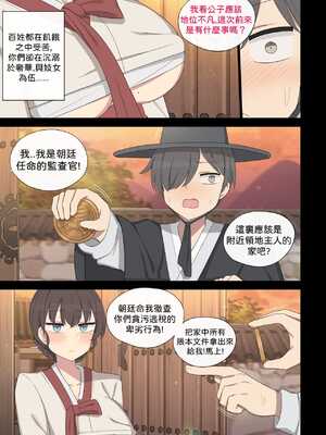 [Poyeop] 아량3 [LK個人翻譯]_02