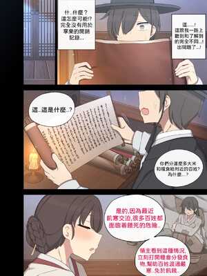 [Poyeop] 아량3 [LK個人翻譯]_03