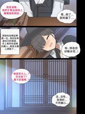 [Poyeop] 아량3 [LK個人翻譯]_04