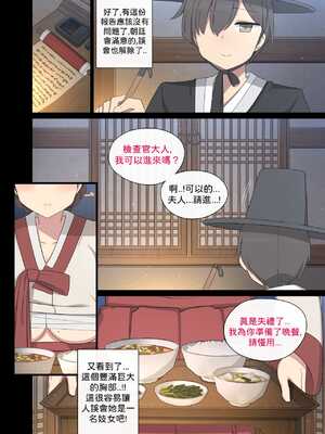 [Poyeop] 아량3 [LK個人翻譯]_05