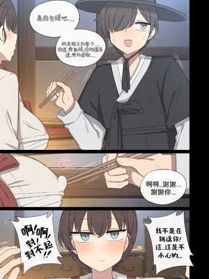 [Poyeop] 아량3 [LK個人翻譯]_06
