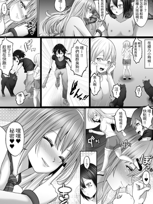 [白桃亭 (rikazu)] でかぱい大好きな僕と僕を大好きなデカパイぎゃる｜最愛巨乳的我與最愛我的巨乳辣妹 [中文] [蕪菁堂]_022