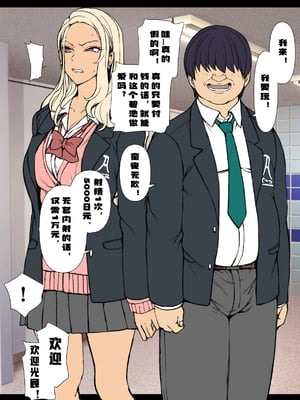 [愛上陸] ~对碧池女如月珠璃的复仇催眠 1-3 [LC整合汉化组·催眠复仇系]_54_01_71aeac336ebcb02150b92d524b8a28bc
