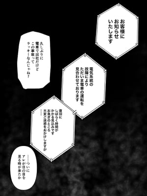 [ねことはと (鳩矢豆七)] 憧れの女性は痴漢電車で調教済みでした 干支まとめプラス [DL版]_006