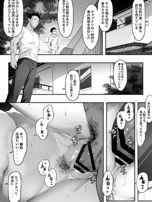 [ゴムゴム] ガードの固い俺の彼女が急に尻軽女になる！？_05