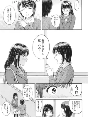 [花札さくらの] ぎゅってして + 4Pリーフレット_006