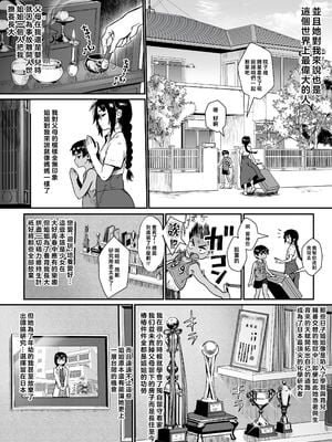 [ジャイロウ] 少年が大人になった夏_009