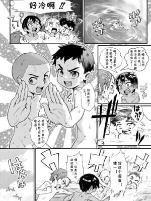 [ジャイロウ] 少年が大人になった夏_049